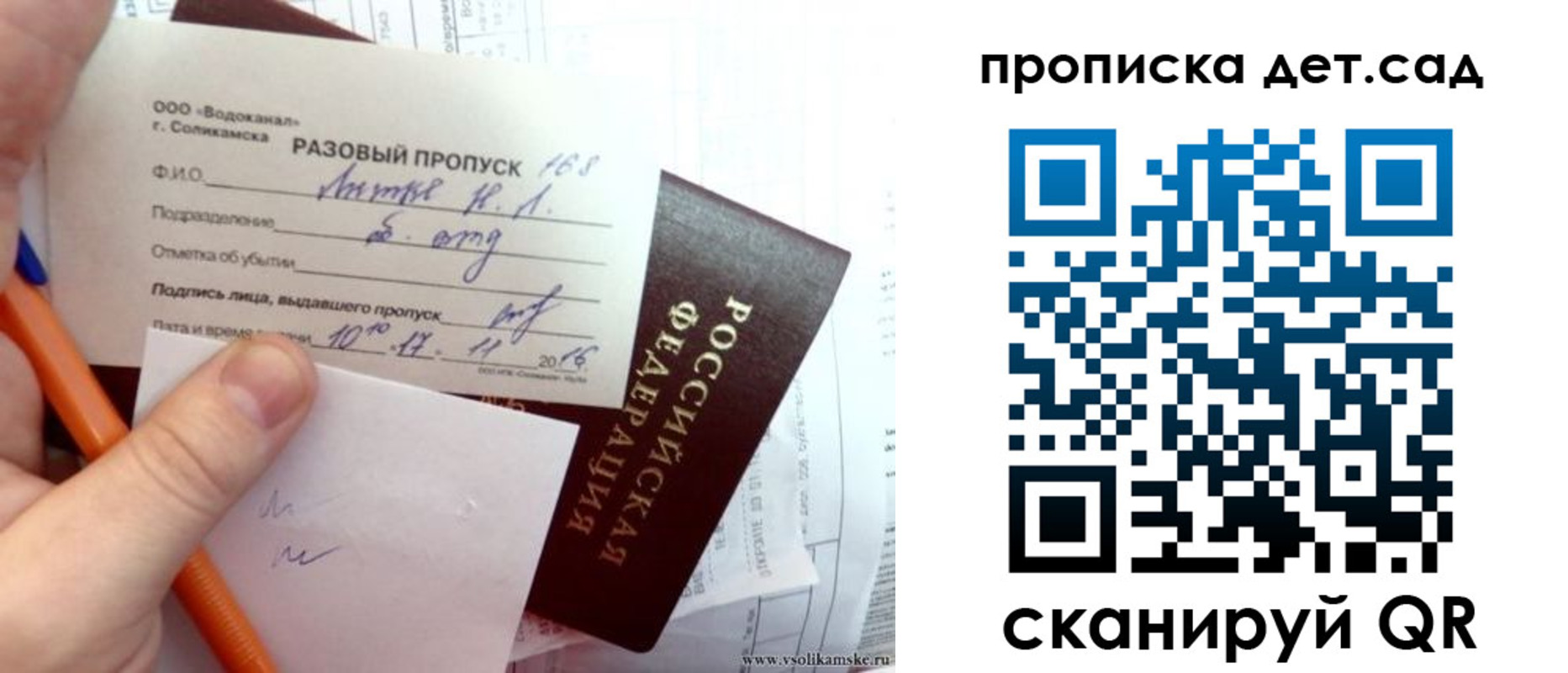 временная регистрация недорого в Заречном