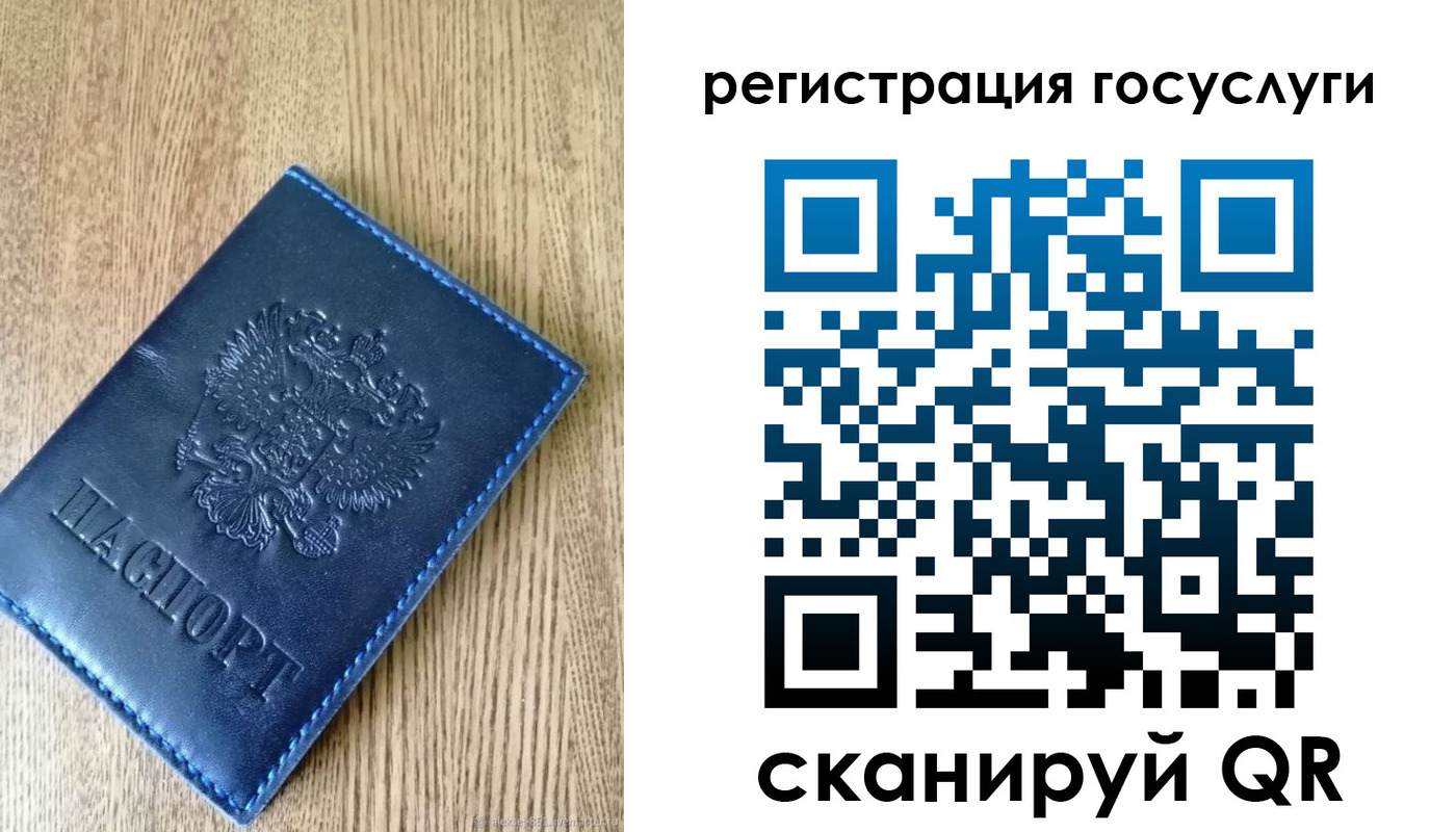 прописка в Заречном