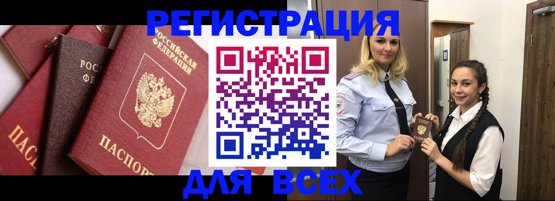 прописка гарантия в Заречном