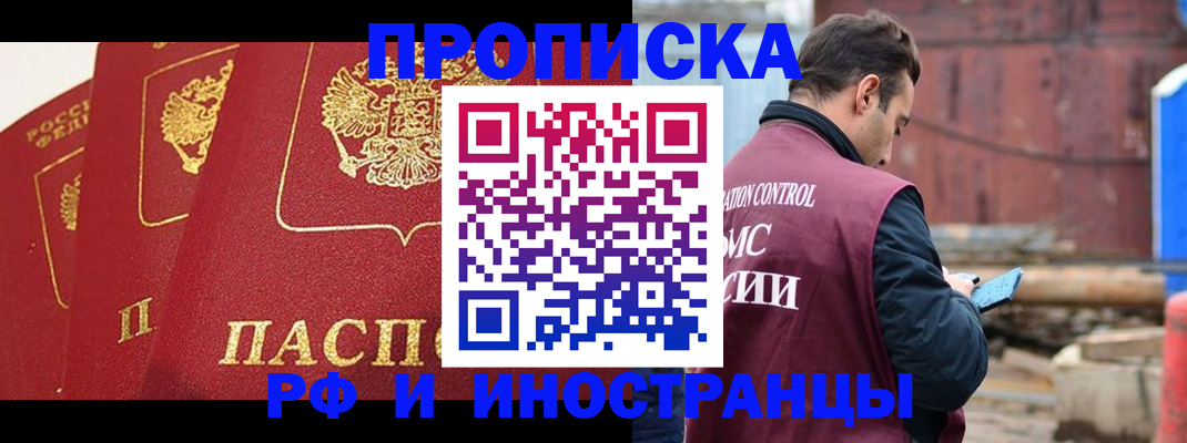 пропишу в квартире в Заречном