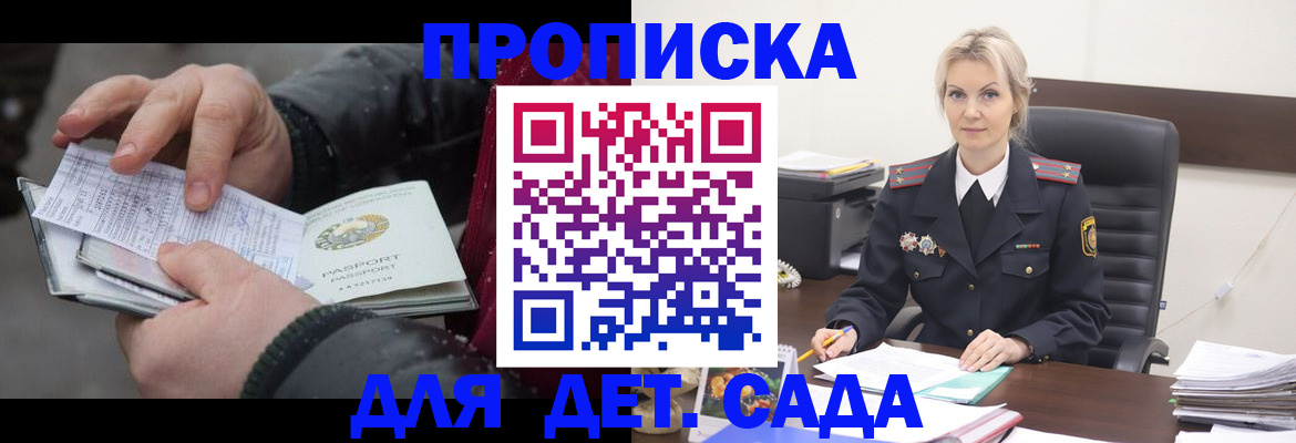 временная регистрация для всех в Заречном