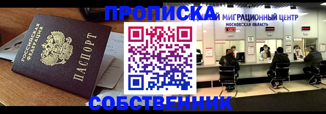 регистрация в Заречном